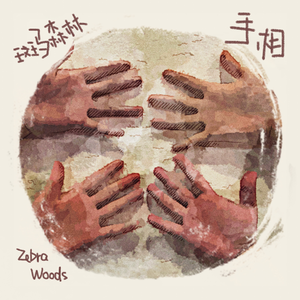 免费年轻女人毛片视频
